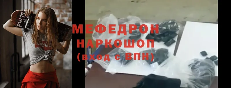 Мефедрон mephedrone  купить наркотик  Тара 